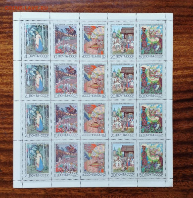 СССР листы по фиксу. до ухода в архив. - IMG_20200808_115328