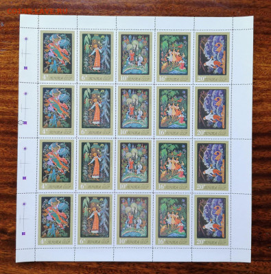 СССР листы по фиксу. до ухода в архив. - IMG_20200808_115338