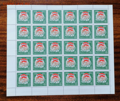 СССР листы по фиксу. до ухода в архив. - IMG_20200808_115357