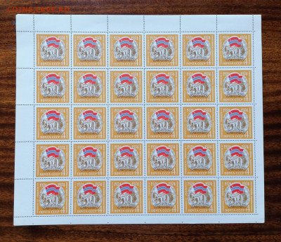 СССР листы по фиксу. до ухода в архив. - IMG_20200808_115420