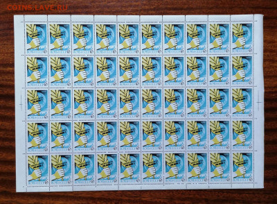 СССР листы по фиксу. до ухода в архив. - IMG_20200808_115643