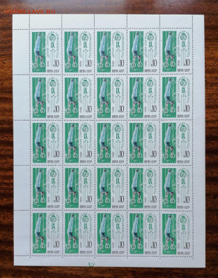 СССР листы по фиксу. до ухода в архив. - IMG_20200808_115656