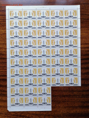 СССР листы по фиксу. до ухода в архив. - IMG_20200808_120021