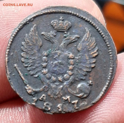 Деньга 1817 г. R1 - 20200808_142752