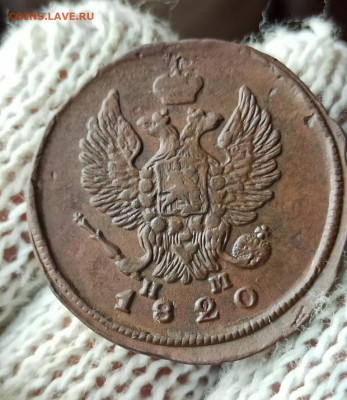 2 копейки 1820г ем нм - 20.3