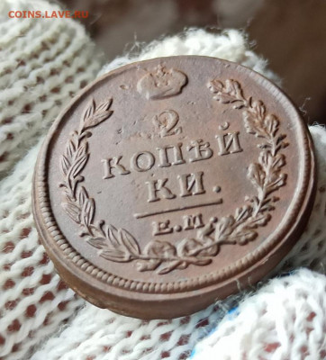 2 копейки 1820г ем нм - 20.1