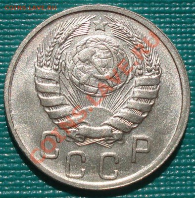 15 копеек 1946 блеск! до 22:00 15.09.11 по МСК. - DSC02452.JPG
