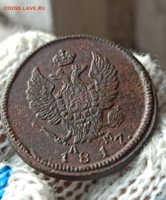 2 копейки 1817г км ам - 17.3