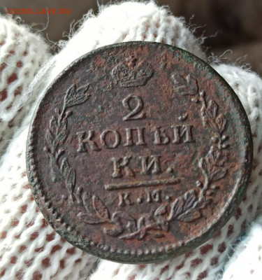 2 копейки 1817г км ам - 17