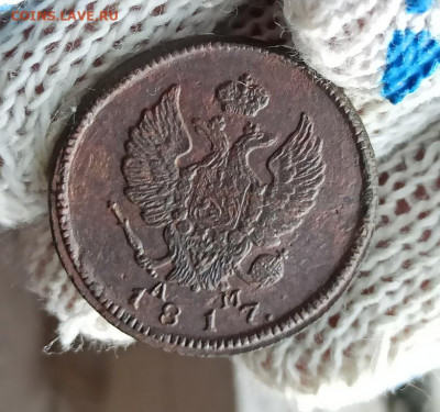 2 копейки 1817г км ам - 17.2