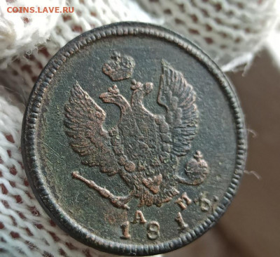 2 копейки 1813г км ам - 13.4