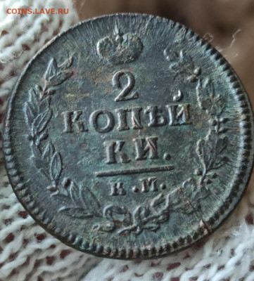 2 копейки 1822г км ам - 22