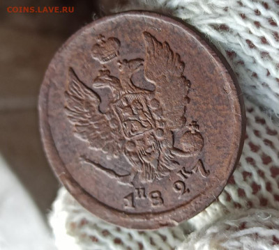 2 копейки 1827г ем ик - 27.4