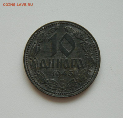 Сербия 10 динаров 1943 г. (Цинк) до 13.08.20 - DSCN0377.JPG