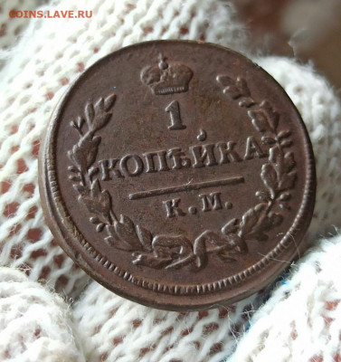 1 копейка 1828г км ам - 28