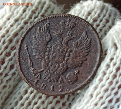 1 копейка 1819г км ад - 19.4