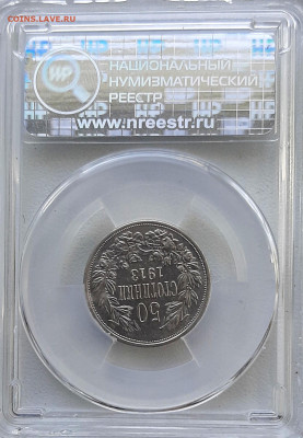50 Стотин. 1913 г. UNC MC61 Фердинанд Болгар. до 12.8.22.00 - 20200808_175420