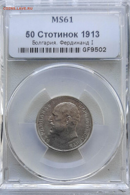 50 Стотин. 1913 г. UNC MC61 Фердинанд Болгар. до 12.8.22.00 - 20200808_175400