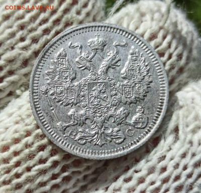20 копеек 1916г вс - 1916.1