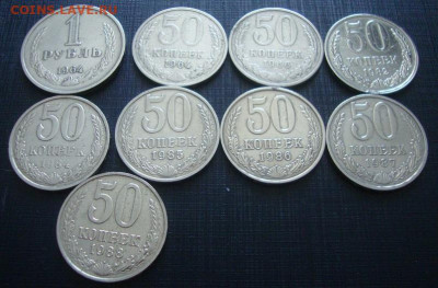 СССР:рубль 1964г.и 8 полтинников до 22.00.М.10.08. - Р2