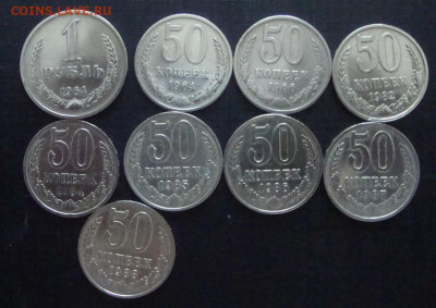 СССР:рубль 1964г.и 8 полтинников до 22.00.М.10.08. - Р1