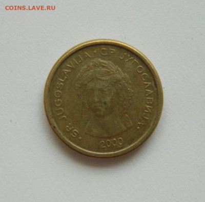 Югославия 50 пара 2000 г. до 13.08.20 - DSCN0387.JPG