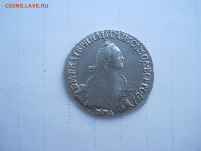 полуполтинник 1769ммд.еi. до11.08.2020 в 22-00 по мск. - DSCN5616.JPG