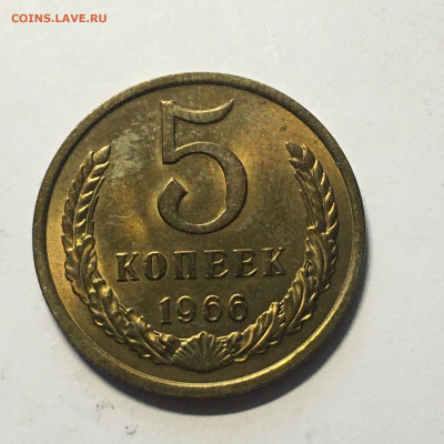 5 коп 1966 год - image-08-08-20-07-04-1