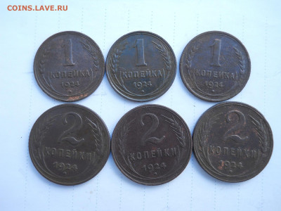 1копейка.2копейки1924. 6 штук.до 10.08.2020 в 22-00 по мск. - DSCN5611.JPG