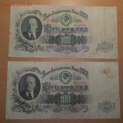 100 руб 1947 ФИКС до ухода в архив - 20200808_194523_1024x1024