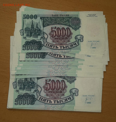 5000 руб 1992 отличные ФИКС номера подряд - 20200514_100306_1024x1084