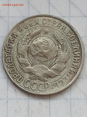 15 коп 1929г и 3 коп 1952г разнлвидности - IMG_20200808_185956