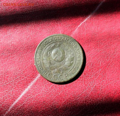 3 коп;1924г. 10.08.20г. 22:00ч. Моск. - СОВЕТЫ НЭП 029.JPG
