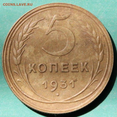 5 коп;1931г. не земля.10.08.20г. 22:00ч. Моск. - СОВЕТЫ НЭП 041.JPG