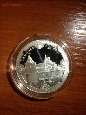 3 руб. Символы России Псковский кремль, 2015 до 14.08 - uaytZLlXL9U