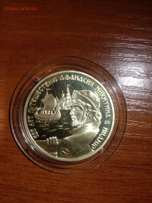 2 руб. Афанасий Никитин Ладья Путешествие в Индию, 1997 до 1 - Pw0VMvLvkzY
