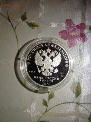 3 руб. Монастырь Сурб- Хач Республика Крым, 2017 до 14.08 - 3Rh564BuYNs