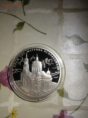 3 руб. Храм Мартина Исповедника Москва, 2012 до 14.08 - oEawGe7U8Po