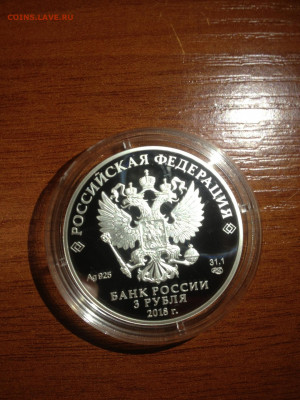 3 руб. 100 лет Государственному музею Востока, 2018 до 14.08 - jMqlzkJQPNM