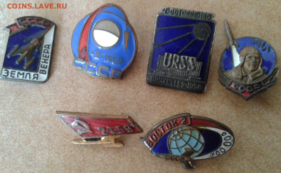знаки космос тяжелые 6 шт.до 10 08.2020 В 22-30 по Москве - 20200807_141207