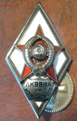 Ромб ЛКВВИА им.Можайского серебро 10 08.2020 В 22-30 по Моск - 20200804_170256