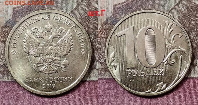 10 р 2019 ММД шт.А,Б,В,Г ВСЕ ОТЛ.ШТ.БЛЕСК 9.08.2020 ВС 22:00 - 014
