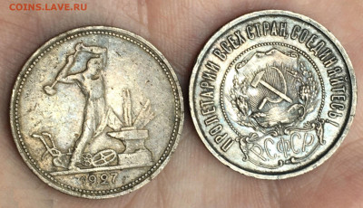 Один полтинник 1927 года. 50 копеек 1922 года (ПЛ) до 15.08 - 1