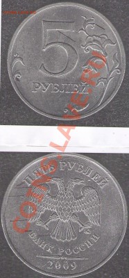 10 руб. 2009г. ММД шт.Е? - шт.Е (Н1)