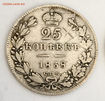 25 коп 1838 СПБ НГ. 20 коп 1864 НФ. 15 коп 1903 АР до 15.08 - 3