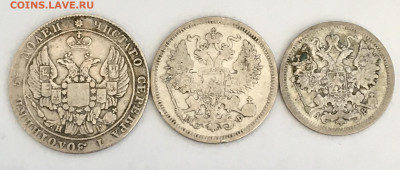 25 коп 1838 СПБ НГ. 20 коп 1864 НФ. 15 коп 1903 АР до 15.08 - 2