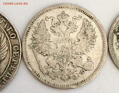 25 коп 1838 СПБ НГ. 20 коп 1864 НФ. 15 коп 1903 АР до 15.08 - 7