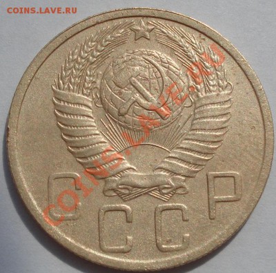 5 копеек 1951 СССР до 22:00 15.09.11 по МСК. - DSC02730.JPG