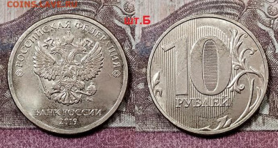 10 р 2019 ММД шт.Б,В 9.08.2020 в 22:00 - 001