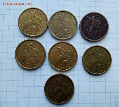 50 коп 2002 СП. 7 шт. До 10.08.В 22-00 МСК. - i (10)